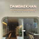 담백한(DamBaekHan) 네이버블로그
