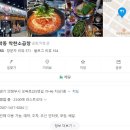 UR(의정부시)-[오목로]-하-23 | 의정부 민락동 맛집 착한소곱창 단골집