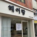 [부산/연산] 위아래 머리색 달라서 고민이었는데… 연산동 헤어랑 다녀오고 해결됐어요!!