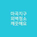 NC클린빌