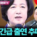 추미애 &#34;김용현, 평소에 즐겨읽는 책 - 히틀러의 나의 투쟁&#34; 이미지