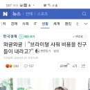 &#34;브라이덜 샤워 비용을 친구들이 내라고?&#34; 이미지