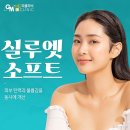 실리프팅효과 실루엣소프트 가격 유지기간 후기