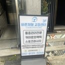 3층바른약국 이미지