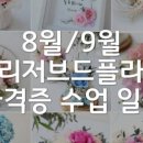 엔제이블라썸