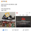 미쳐버린신발