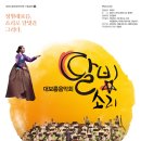 대전시립연정국악원 이미지