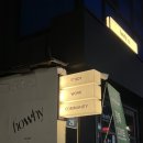 카페와이 | [신촌스터디카페] 노트북 작업하기 좋은 하우와이 스터디카페 신촌점 후기