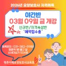 이레요양보호사교육원 이미지