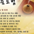 경희 행복나무 한의원 이미지