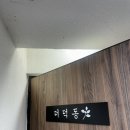 518 | 강원도 애견펜션 횡성 호숫길펜션 구방리518 반려견 동반 여행 후기