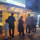 서울대호떡방앗간