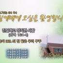 진실하고 정직한 사람 (삼하 16:1-4) 이미지