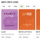 일본어 | 오픽 일본어 IH 딴 후기