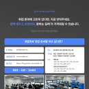 (주)예담직업전문학교