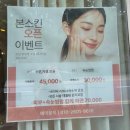 코코에스테틱피부관리실 | 첨단피부관리실 월계동에스테틱 광주피부관리실 본스킨 모공관리 방문후기
