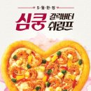심쿵유통 동행미디어 시대