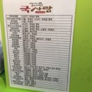 국사랑 (용화점) 이미지