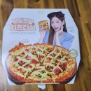원종동피자 가성비 최고 청년피자 원종고강점
