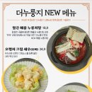 완도전복누룽지 네이버블로그