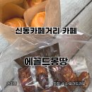 신동-62 이미지