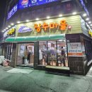 장수돼지국밥 네이버블로그