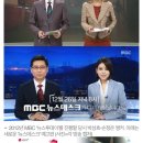 MBC &#39;뉴스데스크&#39; 새 얼굴, 박성호-손정은-김수진 앵커 이미지