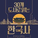 용산-현장-1657 | 30개 도시로 읽는 한국사 #1-서울1