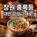 타이완다이닝 이미지