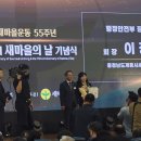 계룡새마을
