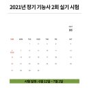 세움산업건설컨설팅