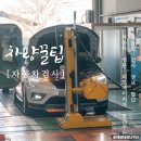 한국교통안전공단 | 자동차검사 총정리 list 기간 과태료 비용 예약까지