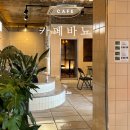 해미사우나(목욕탕) | 서산 카페 해미읍성 카페바뇨 목욕탕 개조 충남 이색 데이트 추천!