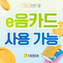 다인안과