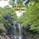 천제연매점