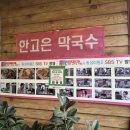 남태령 | 갈현동모임장소 | 직장인부터 관악산 등산객까지 현지인 맛집 인증! 남태령 봉평메밀막국수