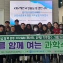 창의 융합 실험 과학 이미지