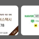 대전펫택시 이미지