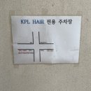 순천 신대지구 미용실 케이피엘 KPL헤어 칼단발 매직 후기