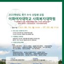 이화여자대학교 사회복지대학원 | [이화여대] 2025 이화여자대학교 사회복지대학원 신입생 모집🍀