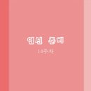 세븐일레븐 대구대봉더샵점 | 임신준비 14주차 식단