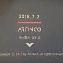 알틴코