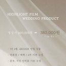 본식 DVD 하이라이트 필름 계약 후기 - 호텔PJ 뮤즈홀 (추천인: 한덕덕 7749)