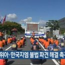 현대위아(주) 창원3공장
