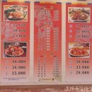 조마루감자탕(청북점) 이미지