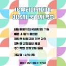 제이씨남성커트