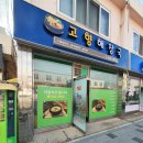 고향해장국 이미지