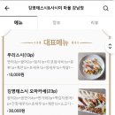 김영태스시앤사시미마을 이미지