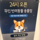 씨유펫시그니처점