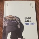 청기와 주유소 이미지